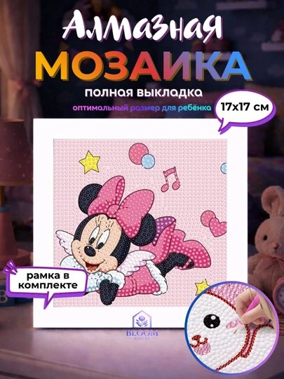 Алмазная мозаика для детей, картина стразами с героями, Куроми, Стич, Человек паук, DIY — BLOOMH-ALMAZMOZAYKA-ВИШН