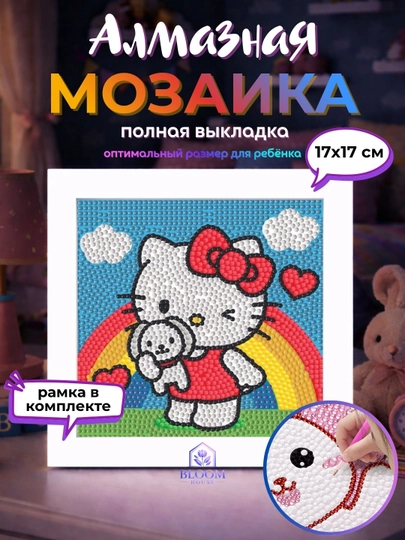 Алмазная мозаика для детей, картина стразами с героями, Куроми, Стич, Человек паук, DIY — BLOOMH-ALMAZMOZAYKA-НГОЛУБ