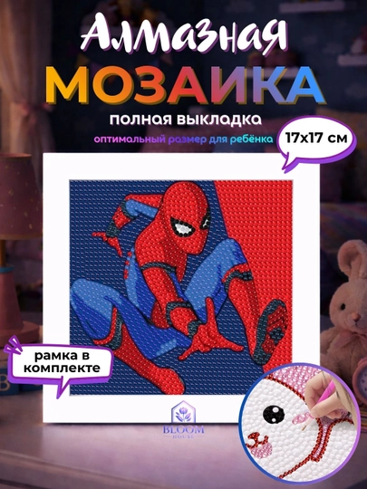 Алмазная мозаика для детей, картина стразами с героями, Куроми, Стич, Человек паук, DIY — BLOOMH-ALMAZMOZAYKA-БОРДОВ
