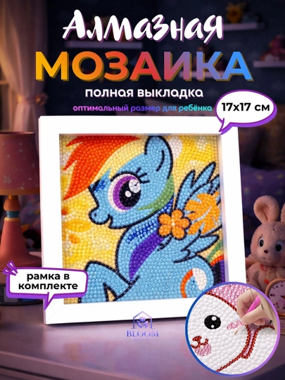 Алмазная мозаика для детей, картина стразами с героями, Куроми, Стич, Человек паук, DIY — BLOOMH-ALMAZMOZAYKA-ГОЛУБ