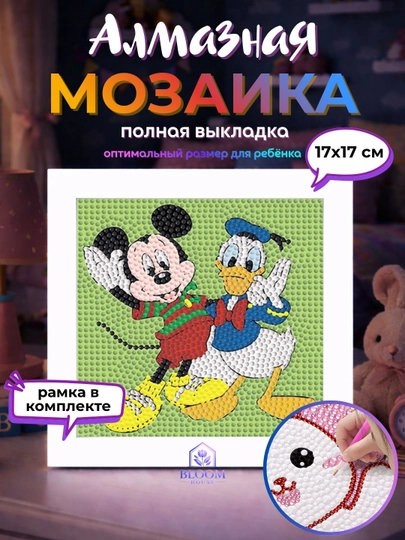 Алмазная мозаика для детей, картина стразами с героями, Куроми, Стич, Человек паук, DIY — BLOOMH-ALMAZMOZAYKA-ЗЕЛЕН