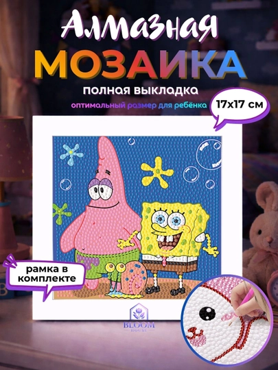 Алмазная мозаика для детей, картина стразами с героями, Куроми, Стич, Человек паук, DIY — BLOOMH-ALMAZMOZAYKA-КОРАЛЛ