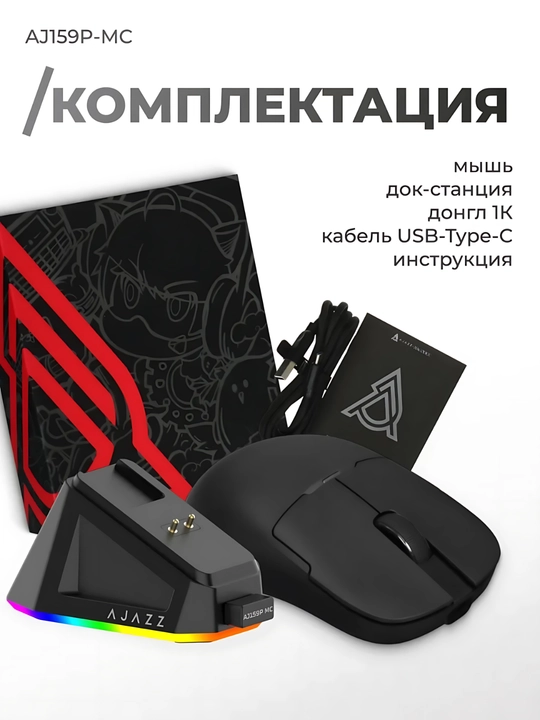 AJAZZ Игровая мышь - ультра-легкая беспроводная мышка для компьютера с Bluetooth, RGB