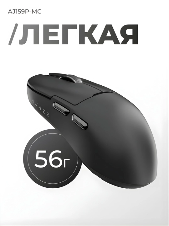AJAZZ Игровая мышь - ультра-легкая беспроводная мышка для компьютера с Bluetooth, RGB