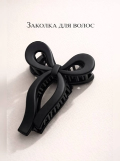 Черный
