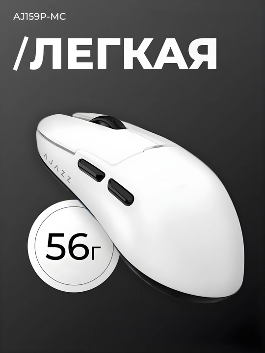 AJAZZ Игровая мышь - ультра-легкая беспроводная мышка для компьютера с Bluetooth, RGB