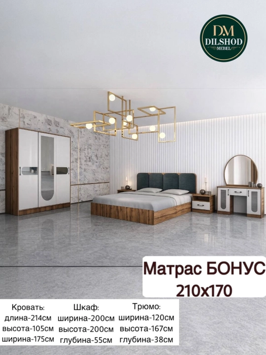 Zamonaviy yotoqxona mebel to‘plami (krovat + shkaf + tryumo) - 