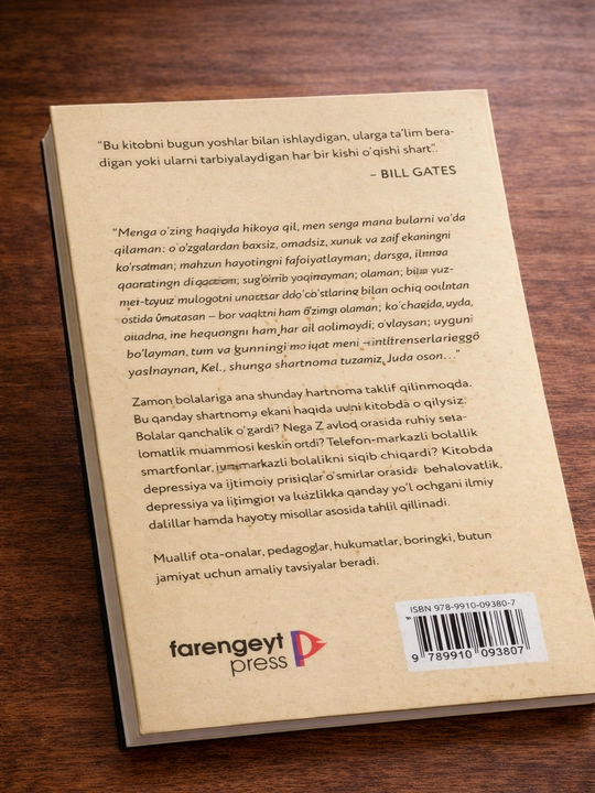 Книга Тревожное поколение, Джонатан Хайдт, психология детей и влияние технологий