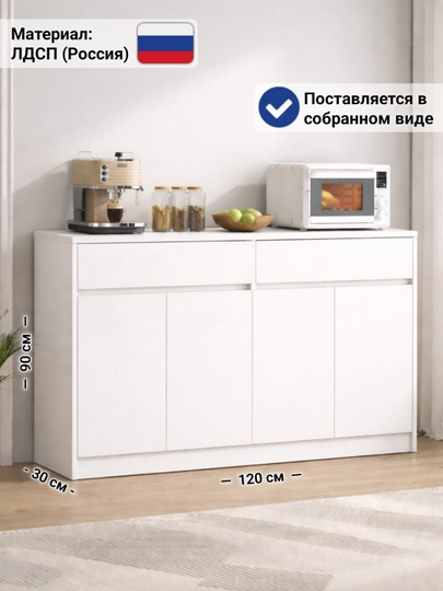 Комод для кухни KARMA-120, в собранном виде, ЛДСП (Россия) — MSW-KARMA120-KAS