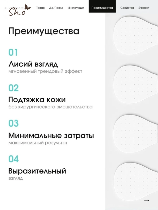 Ko‘z va yuz uchun ko‘rinmas teyp, lifting, stikerlar 40 dona