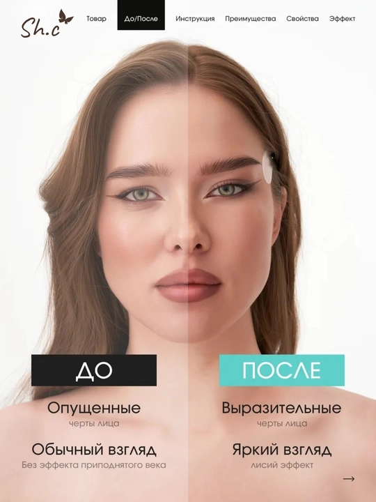 Ko‘z va yuz uchun ko‘rinmas teyp, lifting, stikerlar 40 dona
