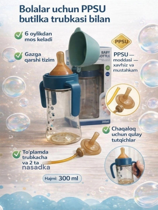PPSU 240 ml bolalar antikol shishasi, so‘rg‘ich, ichimlik naychasi, 6+ tutqichlar - 