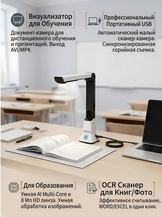 Портативный USB-документ-сканер