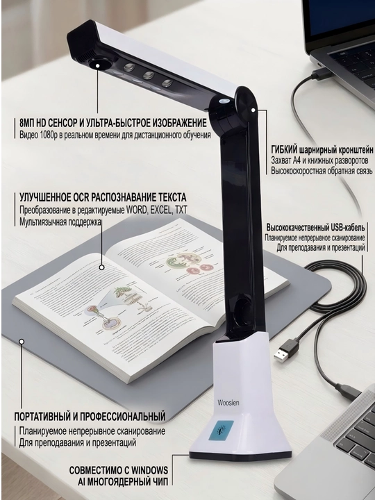 Портативный USB-документ-сканер