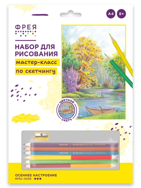 Sketch rang berish uchun (rangli qalamlar bilan) 29.5 x 20.5 sm "FREYA" "Kuzgi kayfiyat"