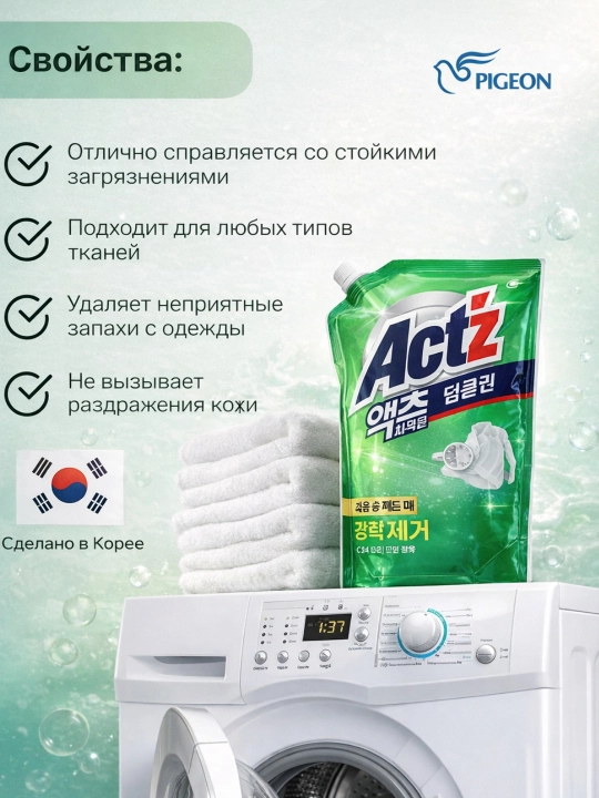 Жидкий гель для стирки Act'z Perfect deep clean, 2.2 л