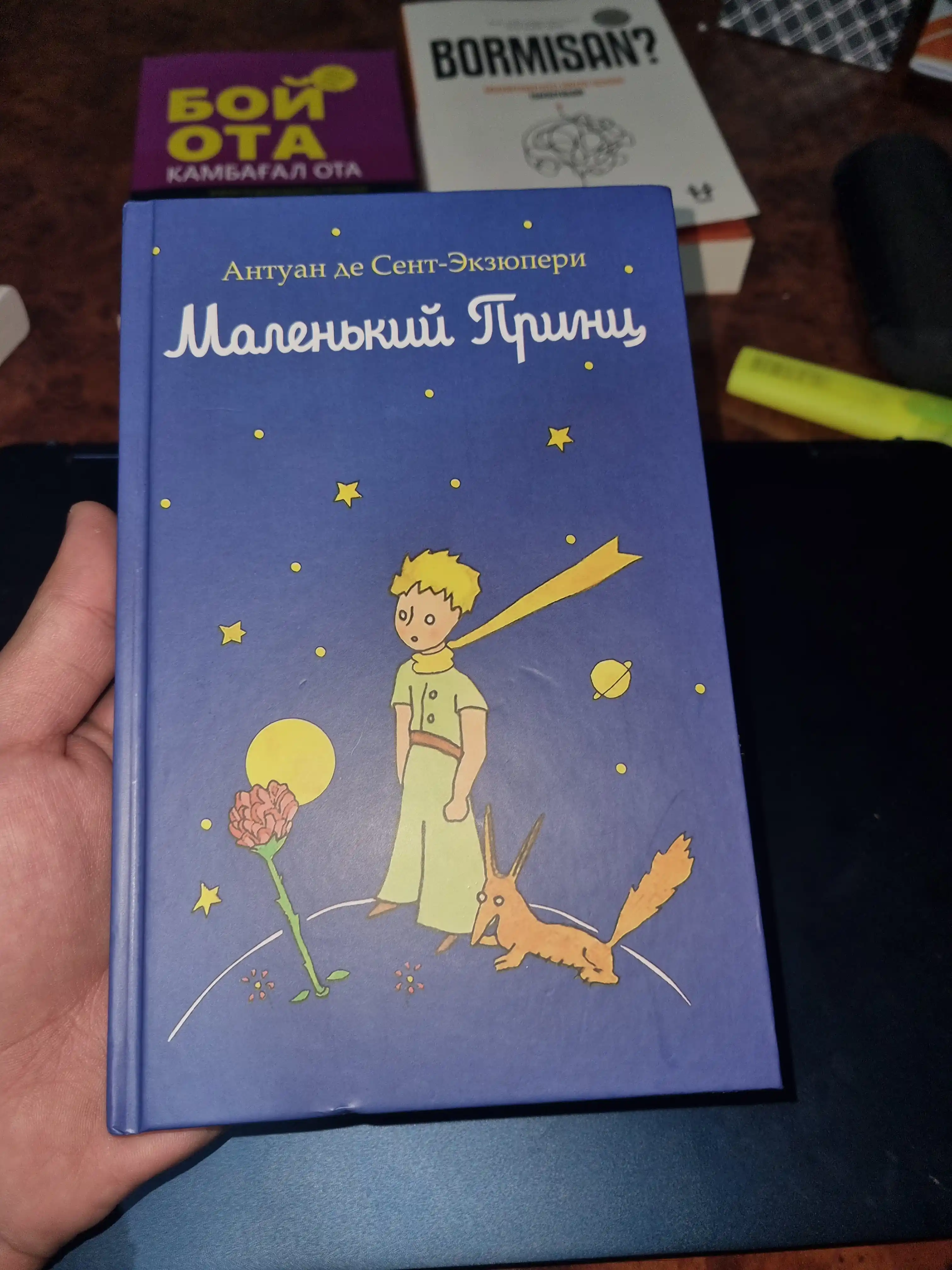 Malen'kiy prints, Antuan de Sent-Ekzyuperi