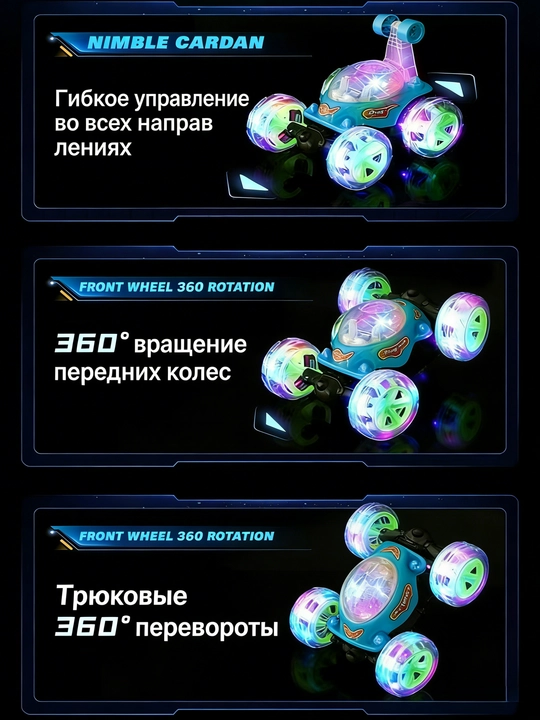 Радиоуправляемая машинка перевёртыш, 360 градусов, подарок на новьй год для мальчика