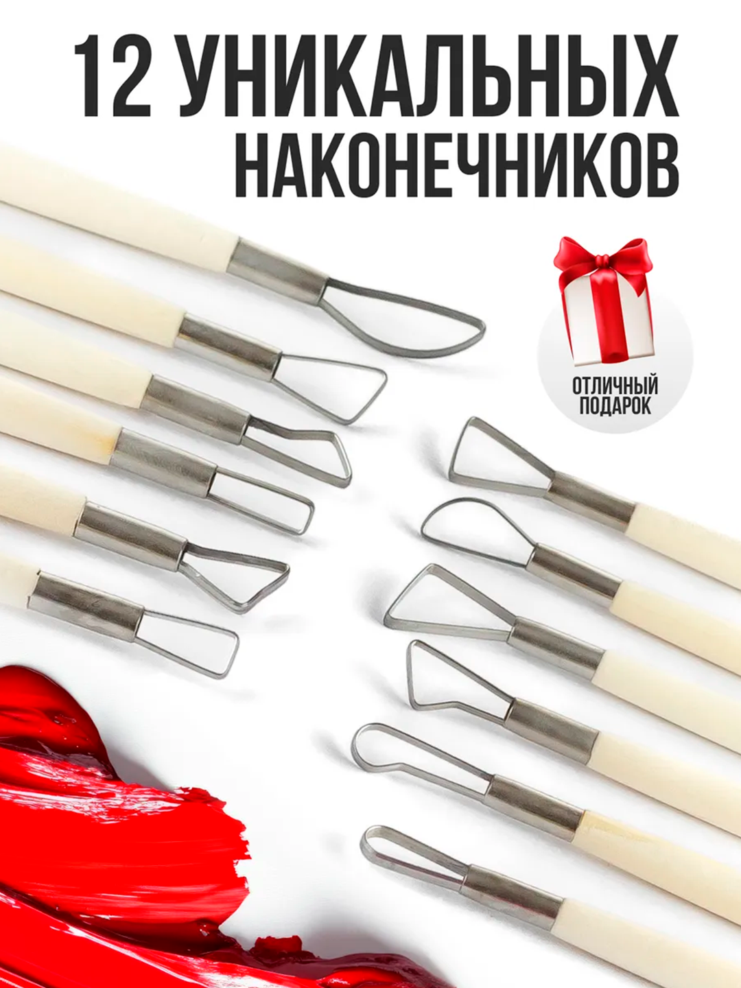 6 шт, 12 насадки, набор стеков, двусторонние стеки для лепки, гончарное дело, глины, петли