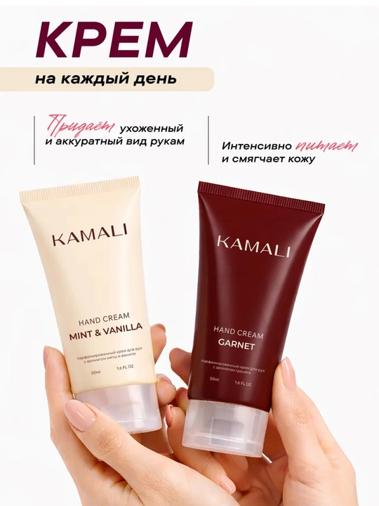 Kamali qo'l kremi to'plamlari