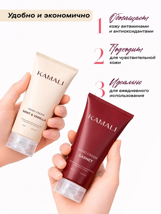 Kamali qo'l kremi to'plamlari