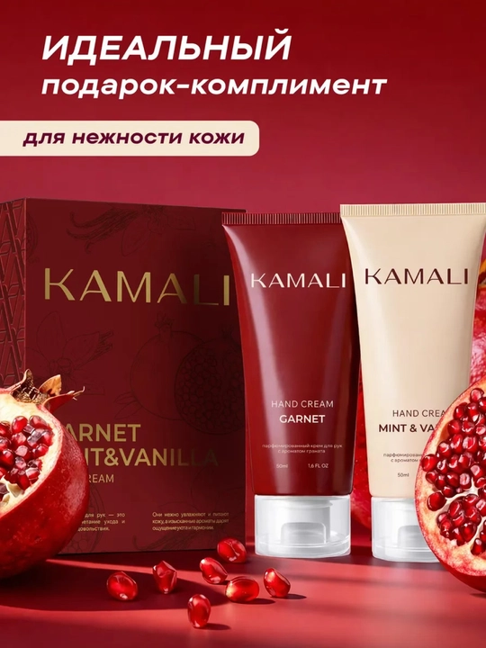 Kamali qo'l kremi to'plamlari