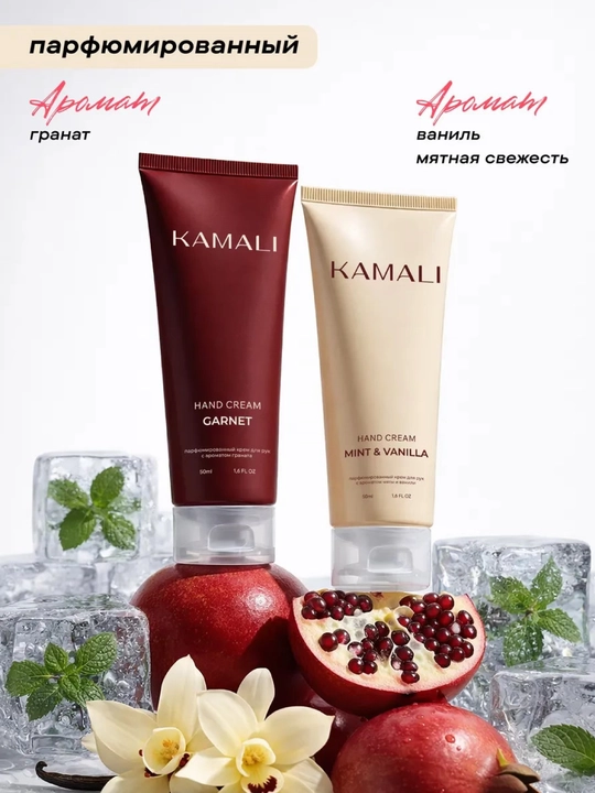 Kamali qo'l kremi to'plamlari