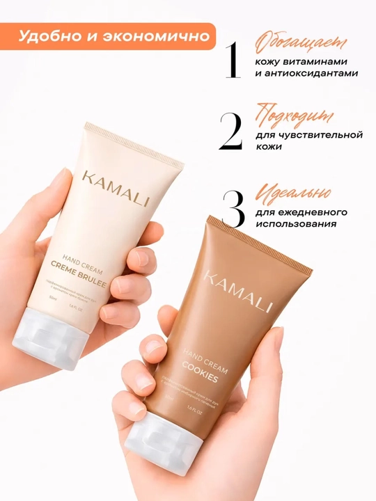 Kamali qo'l kremi to'plamlari
