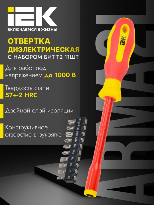 Tornavida dielektrik T2 bit to'plami 11 dona IEK - 