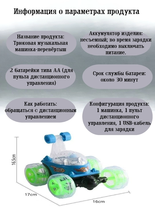Радиоуправляемая машинка перевёртыш, 360 градусов, подарок на новьй год для мальчика