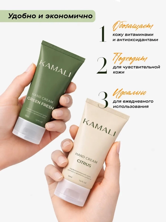 Kamali qo'l kremi to'plamlari
