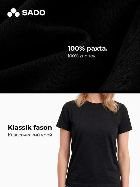 Asosiy ayollar futbolkasi SADO, futbolkalar ayollar