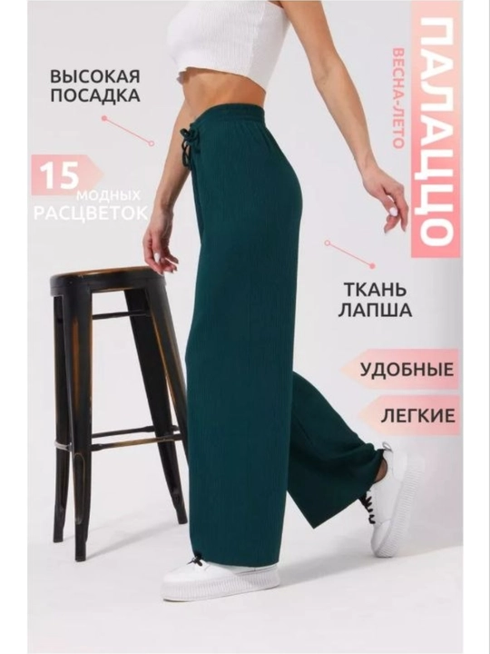 Женские летние брюки, кюлоты, мягкие, брюки-палаццо, из мягкой ткани, классические