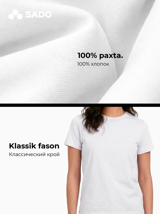 Asosiy ayollar futbolkasi SADO, futbolkalar ayollar