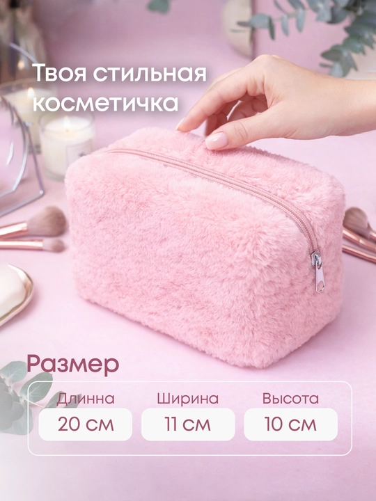 Ayollar uchun OLLEE Cloud plyush kosmetichka 20 sm, mo‘ynali yo‘l organayzeri, kosmetika