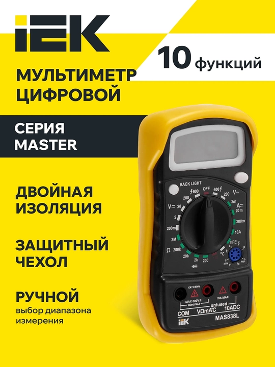 Multimetr raqamli Master MAS830L IEK - 