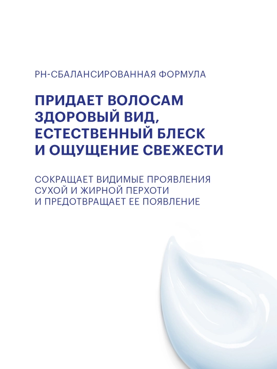 Шампунь гиалуроновый от перхоти Sebocelin основной уход, 400 мл