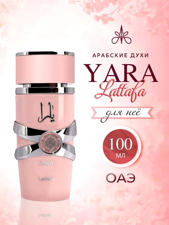 Ayollar uchun parfyumlangan suv, 100 ml, 50 ml, pushti