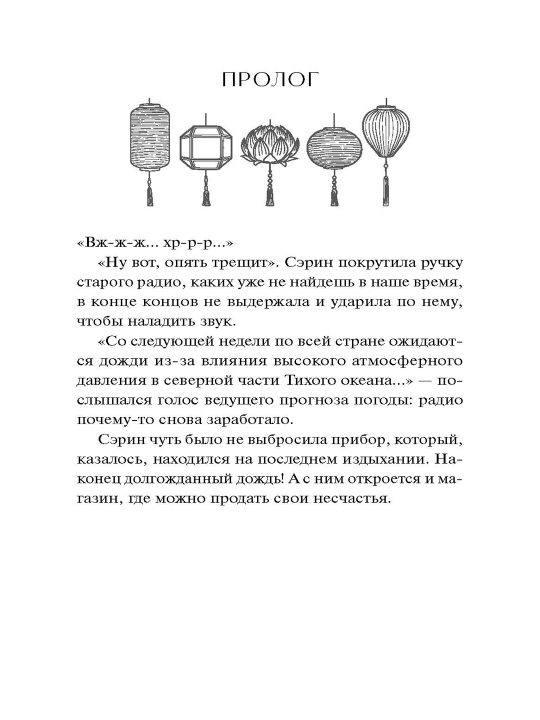 Volshebniy magazin tokkebi | Yu Yon Kvan