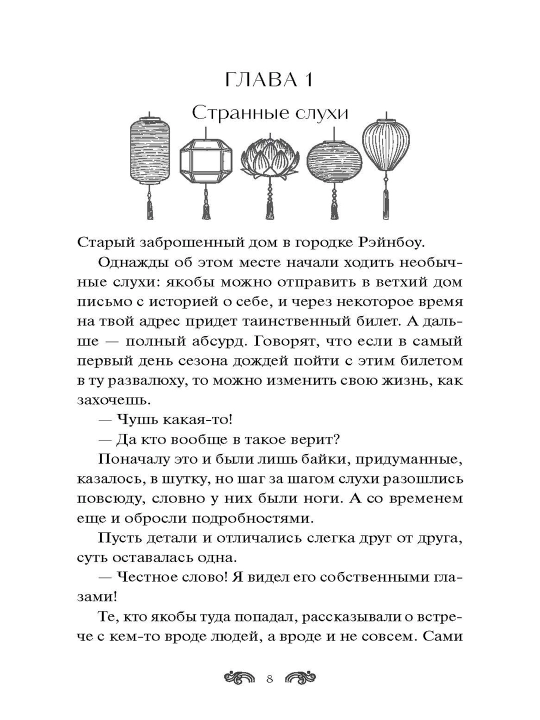 Volshebniy magazin tokkebi | Yu Yon Kvan