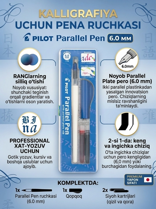 Каллиграфическое перо PILOT Parallel Pen, 6,0 мм - 