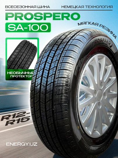 PROSPERO SA100 - Для всех сезонов - Мягкая - Может проехать до 100 000 км — ENERGYY-PROSPERO-20570R14-4
