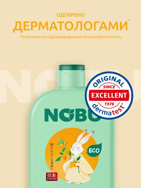 Эко-гель для мытья посуды NOBU, 600 мл