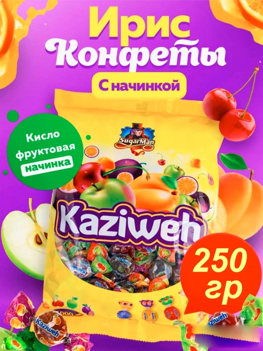 Карамельные конфеты с различными фруктами 200-250 г - 