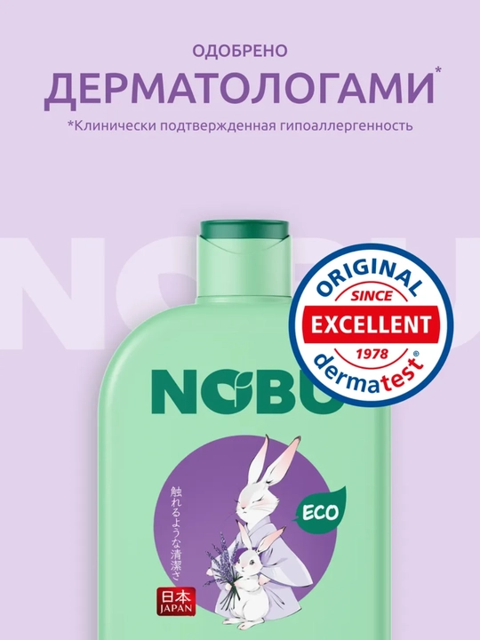 Эко-гель для мытья посуды NOBU, 600 мл
