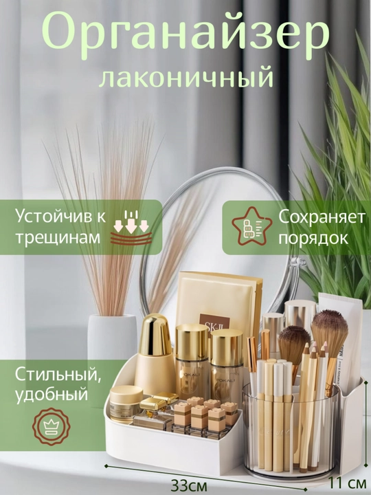 Акриловый органайзер с двумя ярусами и поворотной 360° полкой для ванной и туалетного стола - 