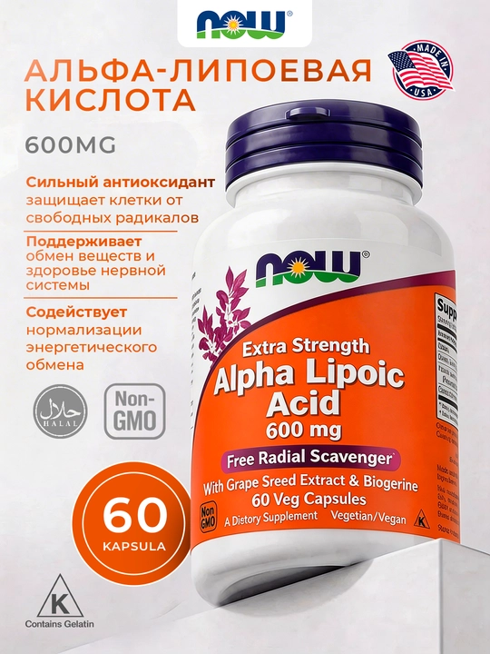 NOW Foods, альфа-липоевая кислота, 600 мг, 60 растительных капсул - 