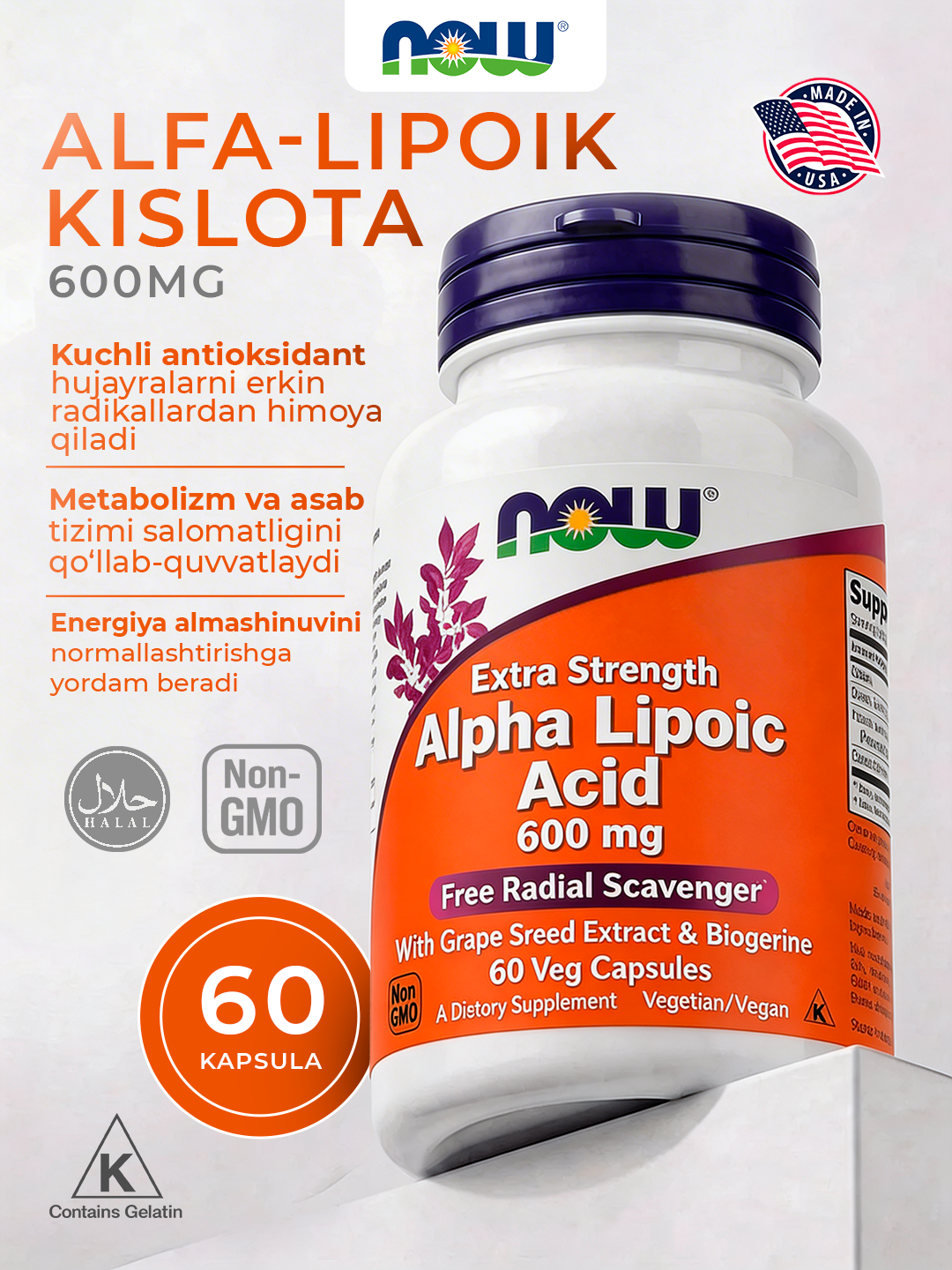 NOW Foods, альфа-липоевая кислота, 600 мг, 60 растительных капсул