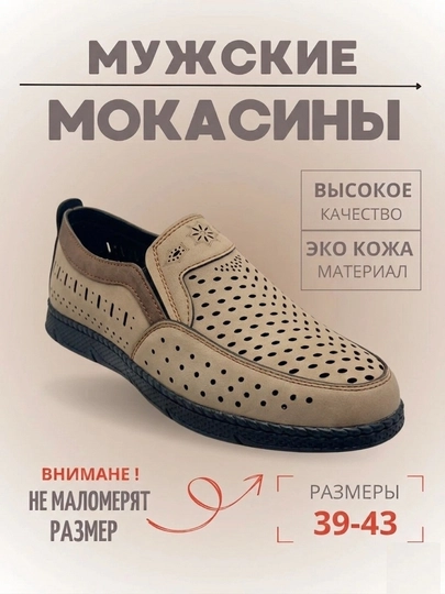 Мужские классические мокасины, весна-лето, легкие, мягкие, повседневные, качественная