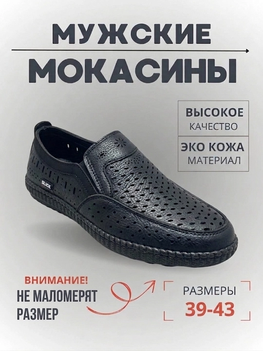 Erkaklar uchun mokasinlar, erkaklar poyabzali, 39-44